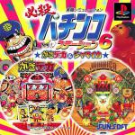 Hissatsu Pachinko Station 6 Front Cover