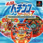 Hissatsu Pachinko Station 7 Front Cover