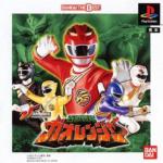 Hyakujuu Sentai GaoRanger Front Cover