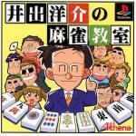 Ide Yosuke no Mahjong Kyoshitsu Front Cover