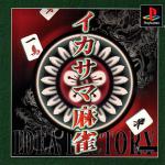 Ikasama Mahjong Front Cover