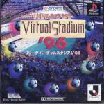 J.League Virtual Stadium '96 Front Cover