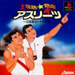 Jounetsu * Nekketsu Athletes: Nakimushi Coach no Nikki Front Cover