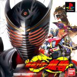 Kamen Rider Ryuki Front Cover