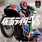 Kamen Rider V3 Front Cover