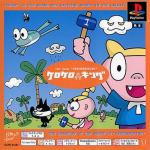 Kero Kero King Front Cover