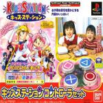 Kids Station: Bishoujo Senshi Sailor Moon World - Chibi Usa to Tanoshii Mainichi Front Cover