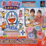 Kids Station: Doraemon: Himitsu no Yojigen Pocket Front Cover