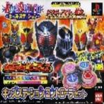 Kids Station: Kamen Rider Heroes Front Cover