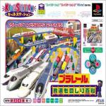 Kids Station: Plarail Tetsudou Monoshiri Hyakka Front Cover