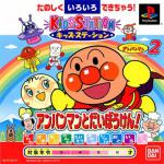 Kids Station: Soreike! Anpanman 2: Anpanman to Daibouken! Front Cover