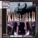 King's Field II Front Cover