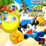 Klonoa Beach Volley Front Cover