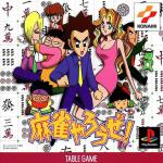 Mahjong Yarouze! Front Cover