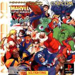 Marvel Super Heroes vs. Street Fighter EX Edition Front Cover