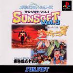 Memorial * Series: Sunsoft Vol. 3: Madoola no Tsubasa / Toukaidou Gojuusan Tsugi Front Cover