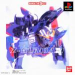 Mobile Suit Z-Gundam Front Cover