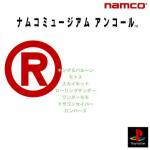 Namco Museum Encore Front Cover