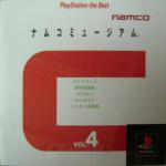 Namco Museum Vol. 4 Front Cover