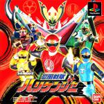 Ninpu Sentai Hurricanger Front Cover