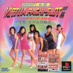 Olympia Yamasa: Virtua Pachi-Slot II Front Cover