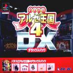 Pachi-Slot Aruze Oukoku 4 Deluxe Pack Front Cover