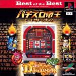 Pachi-Slot Teiou: Beat the Dragon 2 Front Cover