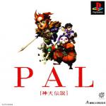 PAL: Shinken Densetsu Front Cover