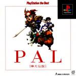 PAL: Shinken Densetsu Front Cover