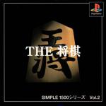 Simple 1500 Series Vol. 2: The Shogi Front Cover