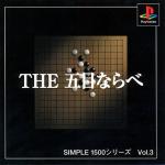 Simple 1500 Series Vol. 3: The Gomoku Narabe Front Cover