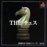 Simple 1500 Series Vol. 9: The Chess Front Cover