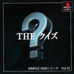 Simple 1500 Series Vol. 12: The Quiz Front Cover