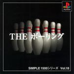 Simple 1500 Series Vol. 18: The Bowling Front Cover