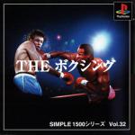 Simple 1500 Series Vol. 32: The Boxing Front Cover