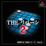 Simple 1500 Series Vol. 41: The Reversi 2 Front Cover