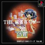 Simple 1500 Series Vol. 46: The Mahjong Ochi Chige - Raku Jong Front Cover