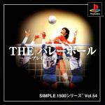 Simple 1500 Series Vol. 54: The Volleyball - Break Volley Plus Front Cover