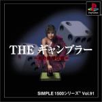 Simple 1500 Series Vol. 91: The Gambler 'Honoo no Tobaku Densetsu' Front Cover