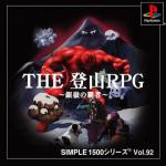 Simple 1500 Series Vol. 92: The Tozan RPG 'Ginrei no Hasha' Front Cover