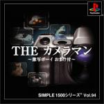 Simple 1500 Series Vol. 94: The Cameraman - Gekisha Boy Omakefu Front Cover