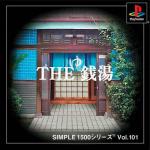 Simple 1500 Series Vol. 101: The Sentou Front Cover