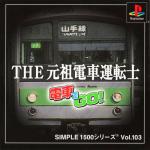 Simple 1500 Series Vol. 103: The Ganso Densha Utenshi - Densha de Go! Front Cover