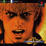 The King of Fighters '99 Front Cover