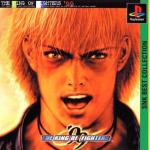 The King of Fighters '99 Front Cover