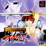 The Legend Of Heroes IV: Akai Shizuku Front Cover