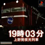 19:03 Ueno Hatsu Yakou Ressha Front Cover