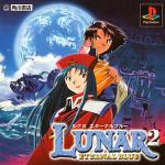 Lunar 2: Eternal Blue Front Cover