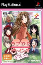 Love Hina Gorgeous: Chiratto Happening!! (Limited Box) Front Cover