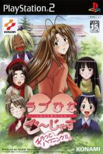 Love Hina Gorgeous: Chiratto Happening!! Front Cover